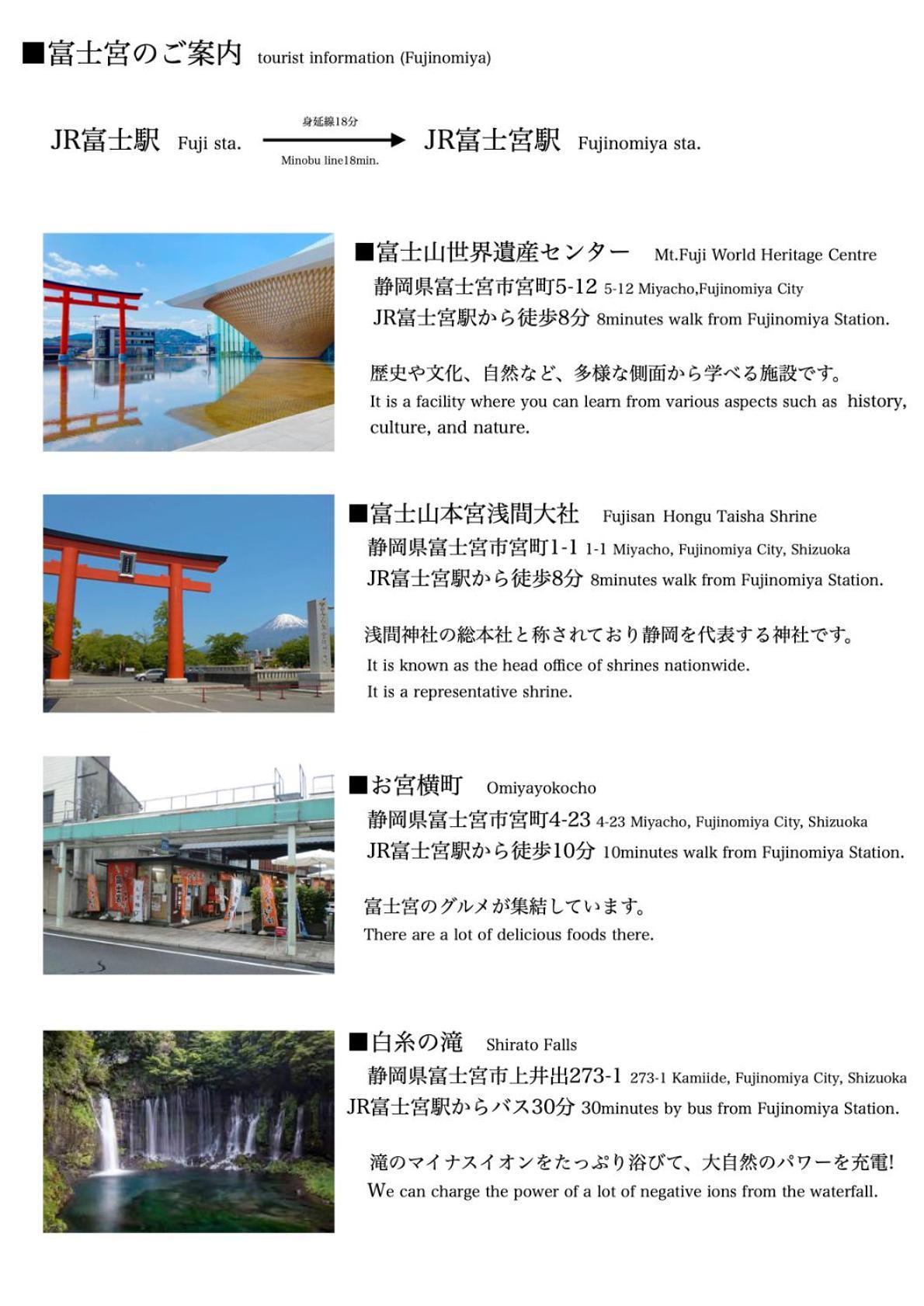 Guesthouse富士と碧 Fuji  Eksteriør billede