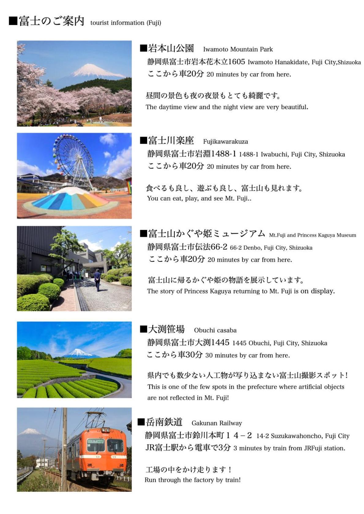 Guesthouse富士と碧 Fuji  Eksteriør billede